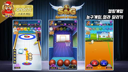 S&G(Speed&Game) - 술앤게임 screenshot 4