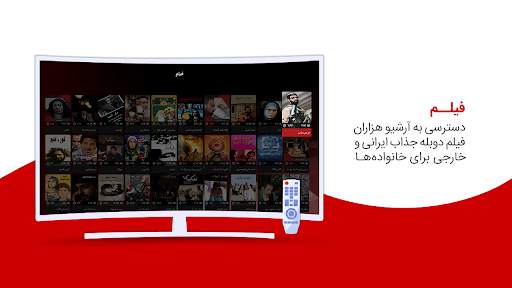 Telewebion TV screenshot 1