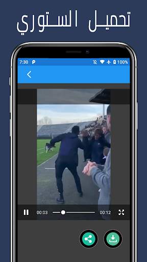 تحميل ستوري فيسبوك screenshot 4