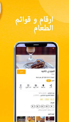 foodoo, food and delivery in iraq, fodo screenshot 4