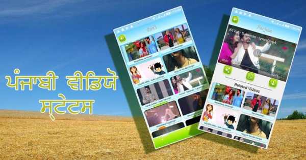 Punjabi Video Status screenshot 1