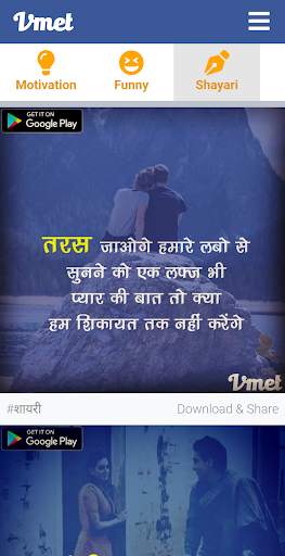 Vmet - Download & Share Status screenshot 4