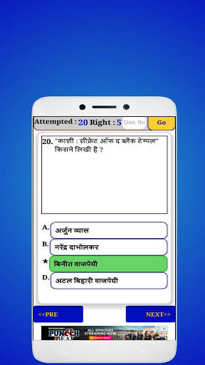 RRB NTPC Exam Mock test & Practice Set Railway Exa скриншот 5