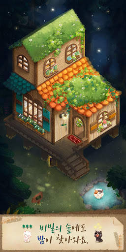 고양이와 비밀의 숲 screenshot 6