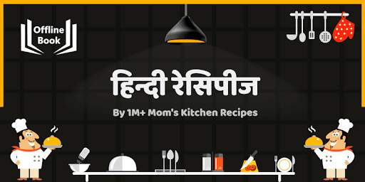 Hindi Recipes Offline 5000  Indian Recipes screenshot 1