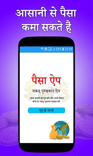 Earn Money स्क्रीनशॉट 1
