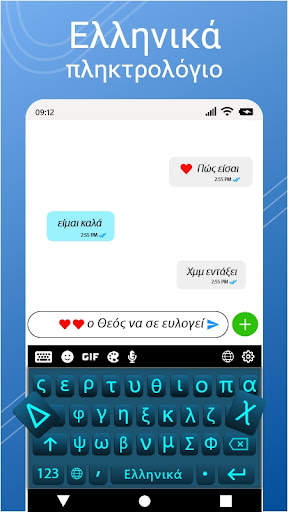 Greek English Keyboard स्क्रीनशॉट 1