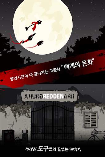 레든 (Lite) screenshot 1