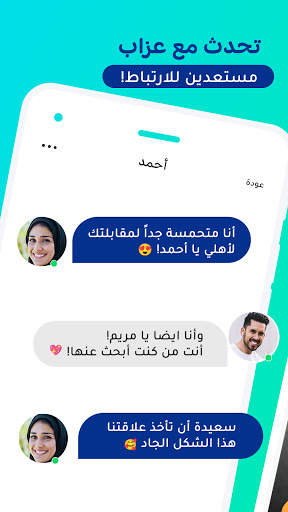 هوايا Hawaya- تعارف جاد وآمن للمسلمين بغرض الزواج! 4 تصوير الشاشة