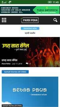 Parsi Poha screenshot 1