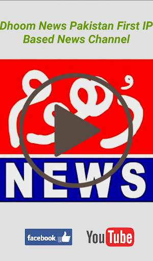 Dhoom News HD screenshot 2