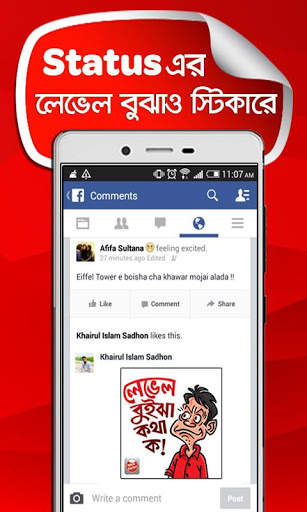 Amar Sticker screenshot 2