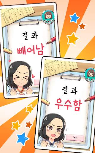 Mein koreanischer Lehrer : Quiz screenshot 10