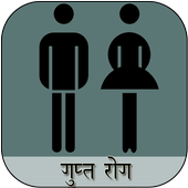 Gupt Rog أيقونة