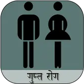 Gupt Rog