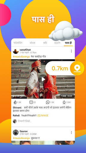 Welike - स्टेटस वीडियो डाउनलोड स्क्रीनशॉट 7