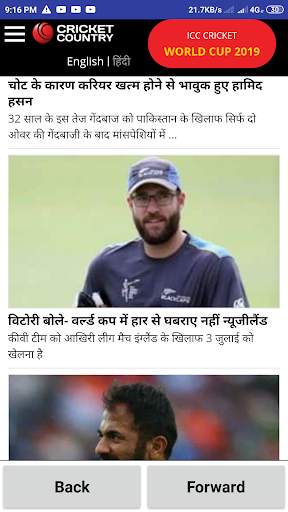 Cricket World Cup 2019 screenshot 2