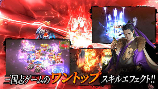 三国争覇 : 日vs韓 screenshot 3