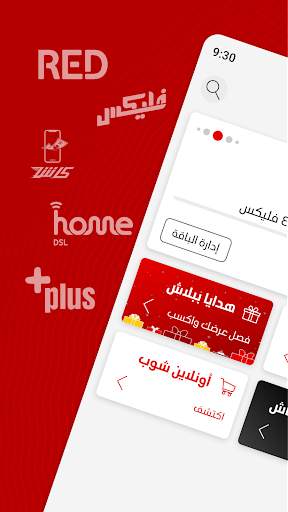 أنا ڤودافون 2 تصوير الشاشة
