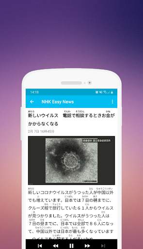 NHK Easy News screenshot 2