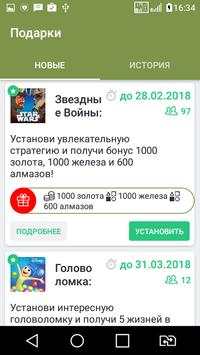 Ферма без интернета бесплатно скриншот 1