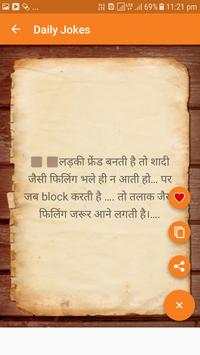 Latest Hindi Jokes screenshot 3