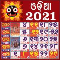 Odia Calendar 2021 oriya - ଓଡ଼ିଆ କ୍ୟାଲେଣ୍ଡର 2021