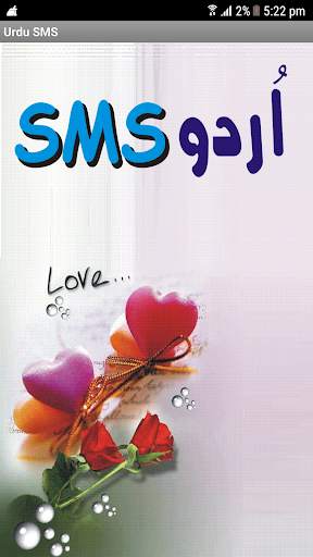 Urdu SMS and Whatsapp messages screenshot 1