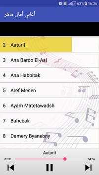 أغاني أمال ماهر screenshot 1