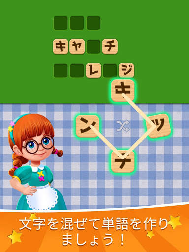 💚Word Sauce: フリーワードコネクトパズル screenshot 14