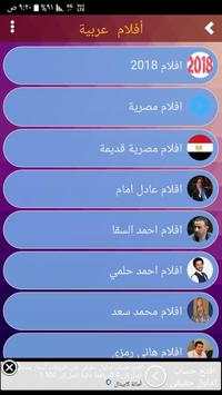 مسلسلات وافلام screenshot 6