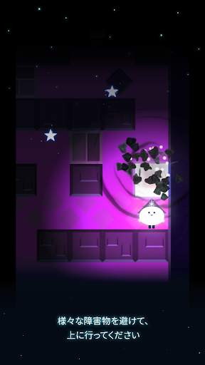 小さな星 (offline) screenshot 5