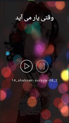 گلچین آهنگ های شبنم ثریا screenshot 3