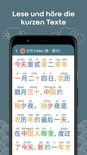 Chinesisch HSK5 Chinesimple screenshot 3