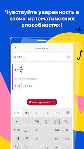 Photomath скриншот 4