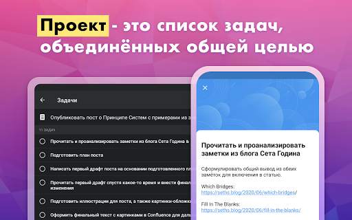 Хаос-контроль: GTD органайзер, скриншот 10