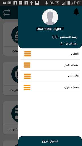 ايزى كاش screenshot 3