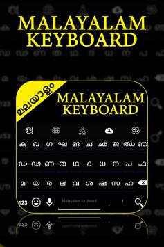Malayalam Keyboard screenshot 1