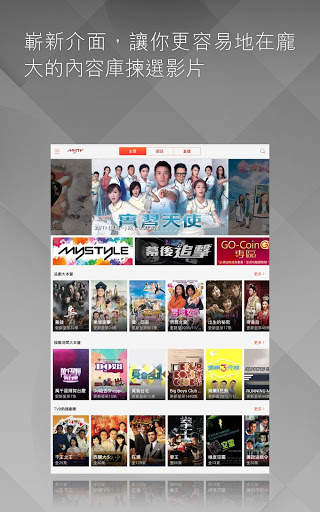myTV screenshot 11