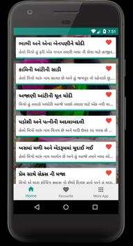 Gujarati Desi Story screenshot 2