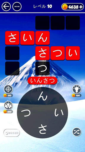 Word Journey:日本語の単語ゲーム screenshot 2