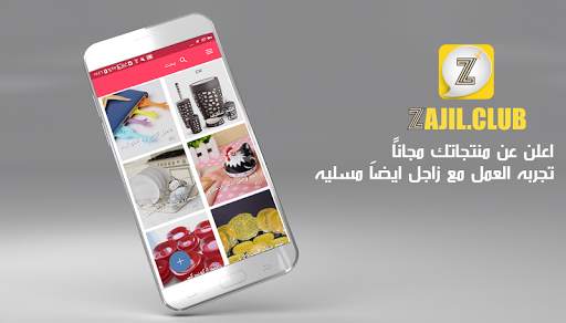 زاجل الشبكه الاجتماعيه العربيه screenshot 4