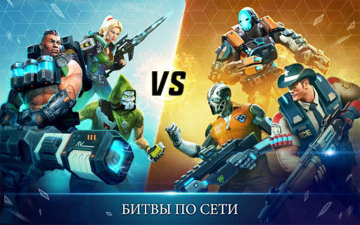Hero Hunters - 3D Shooter wars скриншот 3