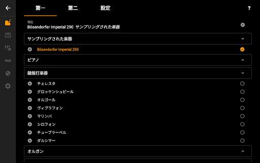 Mini Piano Lite screenshot 18