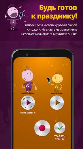 inReverse - АПОЖ в кармане скриншот 2