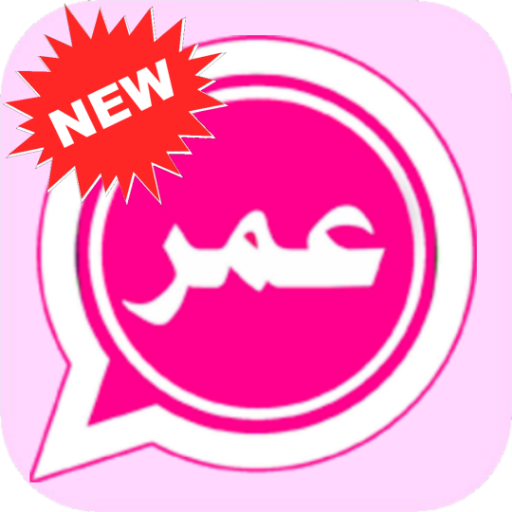 وتس عمر الوردي Plus أيقونة