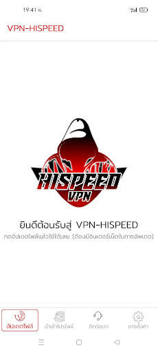 VPN-HISPEED screenshot 1