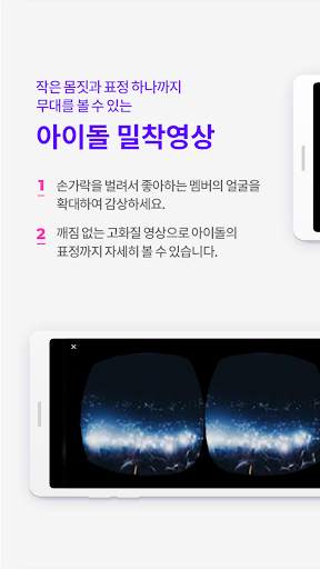 아이돌플러스 11 تصوير الشاشة