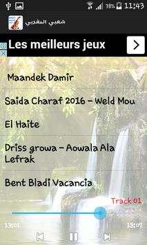 اغاني شعبية مغربية بدون انترنت screenshot 4