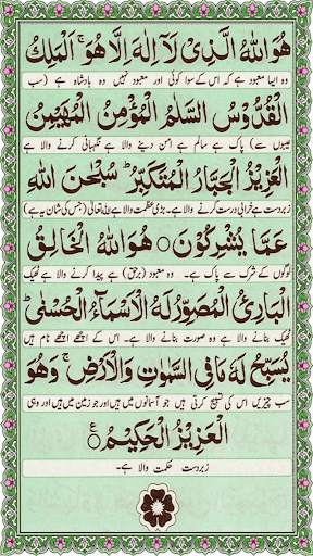 Manzil Dua screenshot 5